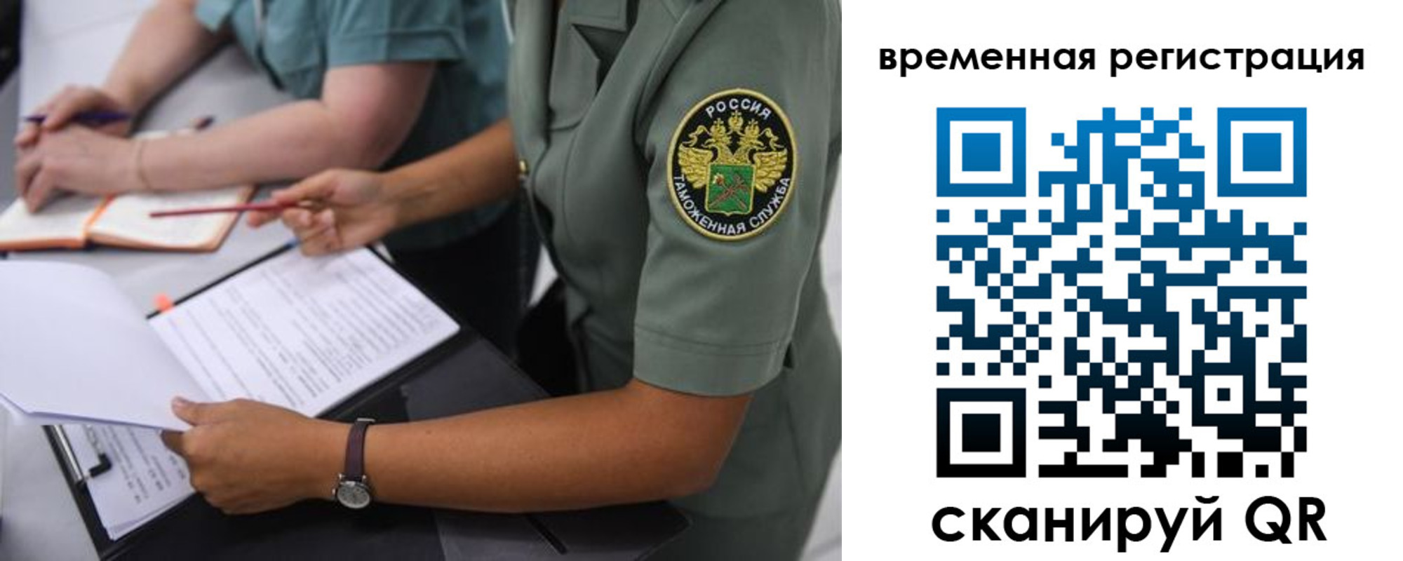 прописка для школы в Саранске