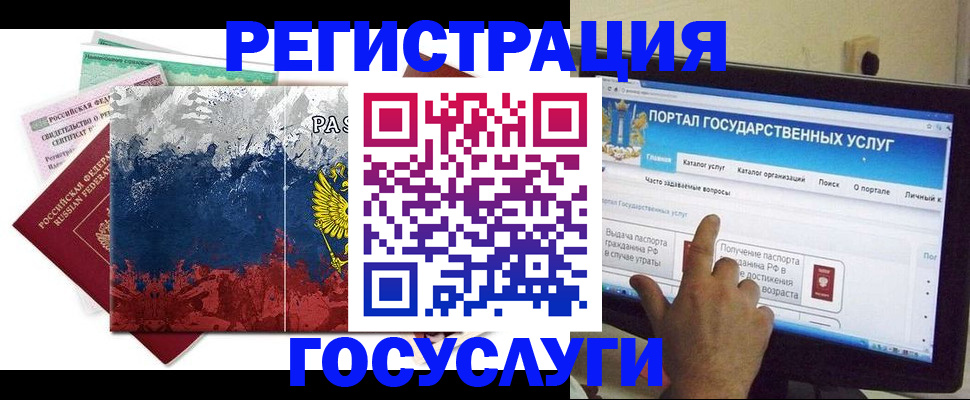 временная регистрация собственник в Саранске