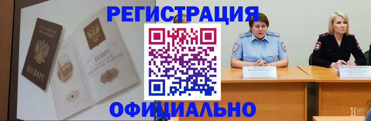 временная регистрация адрес в Саранске